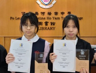 Gold, Silver and Bronze Awards in Pegasus Cup 2425 Chinese and English Writing Competition